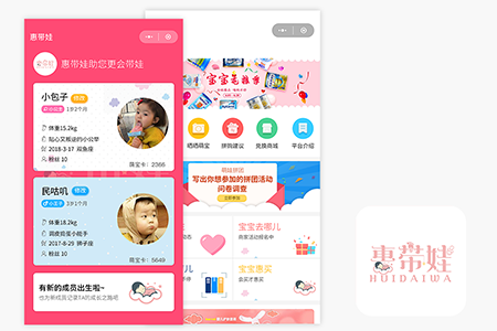 同城信息平台小程序 案例展示界面 - 雷鸟科技专业开发