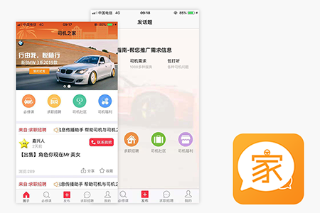 二手车小程序 案例展示界面 - 雷鸟科技专业开发