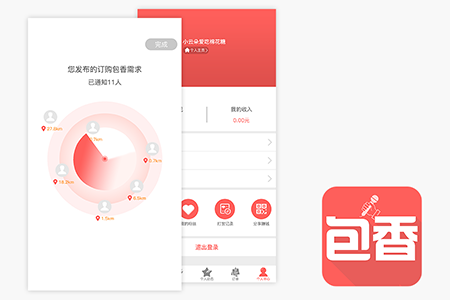 美容美发分销商城小程序 案例展示界面 - 雷鸟科技专业开发