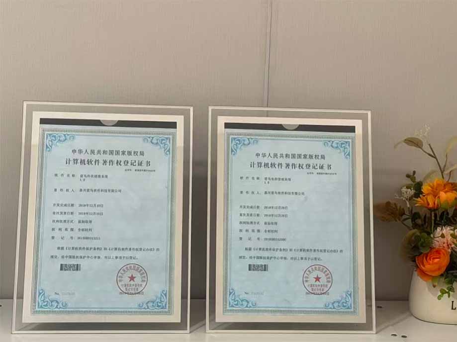 小程序开发软件著作证书