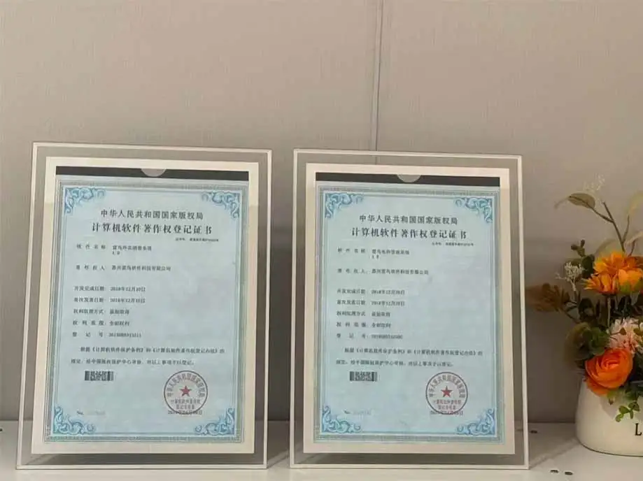 APP开发软件著作证书