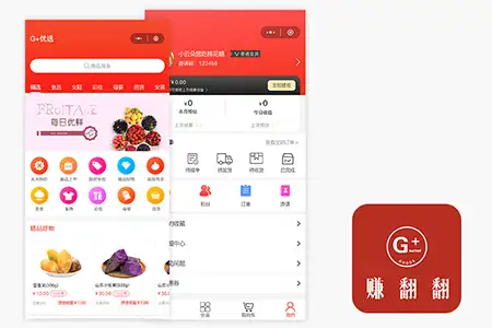 社区拼团小程序案例展示