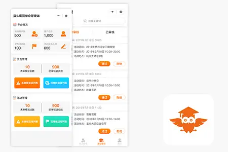 俱乐部小程序案例展示