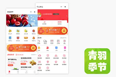 生鲜超市小程序案例展示