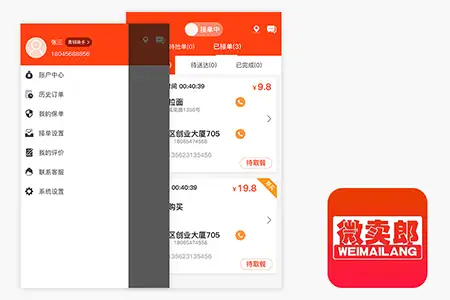 外卖小程序案例展示