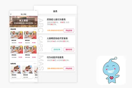 培训教育机构小程序案例展示